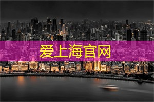 上海美食探店 上海美食探店