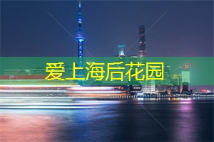 爱上海：上海足浴店的环境相当温馨舒适