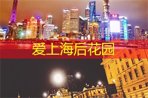 上海会所:将设计与自然完美融合,体验时尚社区中的舒适生活方式 上海会所:将设计与自然完美融合,体验时尚社区中的舒适生活方式