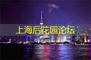 在上海发现你的生活之美 在上海发现你的生活之美