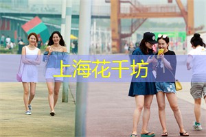 上海娱乐网：从乒乓球看上海的体育文化