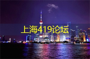 上海娱乐网：发展上海的校园体育文化